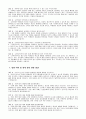 늘봄실무사 면접 Q&A 면접 70문제 - 늘봄행정실무사 면접 기출질문 예상질문 모범답변 면접기출문제 면접예상문제 면접모범답안 7페이지
