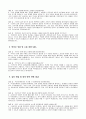 늘봄실무사 면접 Q&A 면접 70문제 - 늘봄행정실무사 면접 기출질문 예상질문 모범답변 면접기출문제 면접예상문제 면접모범답안 8페이지