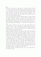 A+ 가브리엘 가르시아 마르케스의 사랑의 연대기 독후감/서평 2페이지
