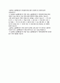 (늘봄실무사 면접 100문제 답변) 늘봄학교 늘봄행정실무사 면접문제 100선 모범답안 답변 모음집 늘봄실무사 자기소개 지원동기 역할 포함 자료 2페이지