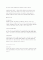 (늘봄실무사 면접 100문제 답변) 늘봄학교 늘봄행정실무사 면접문제 100선 모범답안 답변 모음집 늘봄실무사 자기소개 지원동기 역할 포함 자료 3페이지