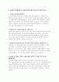 (늘봄실무사 면접 100문제 답변) 늘봄학교 늘봄행정실무사 면접문제 100선 모범답안 답변 모음집 늘봄실무사 자기소개 지원동기 역할 포함 자료 6페이지