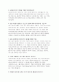 (늘봄실무사 면접 100문제 답변) 늘봄학교 늘봄행정실무사 면접문제 100선 모범답안 답변 모음집 늘봄실무사 자기소개 지원동기 역할 포함 자료 7페이지