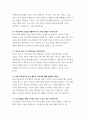 (늘봄실무사 면접 100문제 답변) 늘봄학교 늘봄행정실무사 면접문제 100선 모범답안 답변 모음집 늘봄실무사 자기소개 지원동기 역할 포함 자료 8페이지
