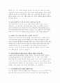 (늘봄실무사 면접 100문제 답변) 늘봄학교 늘봄행정실무사 면접문제 100선 모범답안 답변 모음집 늘봄실무사 자기소개 지원동기 역할 포함 자료 9페이지