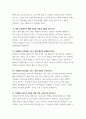 (늘봄실무사 면접 100문제 답변) 늘봄학교 늘봄행정실무사 면접문제 100선 모범답안 답변 모음집 늘봄실무사 자기소개 지원동기 역할 포함 자료 10페이지