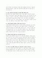 (늘봄실무사 면접 100문제 답변) 늘봄학교 늘봄행정실무사 면접문제 100선 모범답안 답변 모음집 늘봄실무사 자기소개 지원동기 역할 포함 자료 11페이지