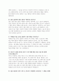(늘봄실무사 면접 100문제 답변) 늘봄학교 늘봄행정실무사 면접문제 100선 모범답안 답변 모음집 늘봄실무사 자기소개 지원동기 역할 포함 자료 12페이지