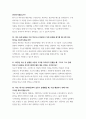 (늘봄실무사 면접 100문제 답변) 늘봄학교 늘봄행정실무사 면접문제 100선 모범답안 답변 모음집 늘봄실무사 자기소개 지원동기 역할 포함 자료 13페이지
