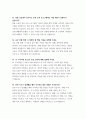 (늘봄실무사 면접 100문제 답변) 늘봄학교 늘봄행정실무사 면접문제 100선 모범답안 답변 모음집 늘봄실무사 자기소개 지원동기 역할 포함 자료 14페이지