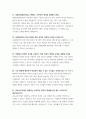 (늘봄실무사 면접 100문제 답변) 늘봄학교 늘봄행정실무사 면접문제 100선 모범답안 답변 모음집 늘봄실무사 자기소개 지원동기 역할 포함 자료 15페이지