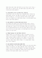 (늘봄실무사 면접 100문제 답변) 늘봄학교 늘봄행정실무사 면접문제 100선 모범답안 답변 모음집 늘봄실무사 자기소개 지원동기 역할 포함 자료 16페이지