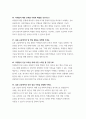 (늘봄실무사 면접 100문제 답변) 늘봄학교 늘봄행정실무사 면접문제 100선 모범답안 답변 모음집 늘봄실무사 자기소개 지원동기 역할 포함 자료 17페이지
