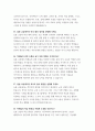 (늘봄실무사 면접 100문제 답변) 늘봄학교 늘봄행정실무사 면접문제 100선 모범답안 답변 모음집 늘봄실무사 자기소개 지원동기 역할 포함 자료 19페이지