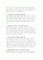 (늘봄실무사 면접 100문제 답변) 늘봄학교 늘봄행정실무사 면접문제 100선 모범답안 답변 모음집 늘봄실무사 자기소개 지원동기 역할 포함 자료 20페이지