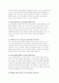 (늘봄실무사 면접 100문제 답변) 늘봄학교 늘봄행정실무사 면접문제 100선 모범답안 답변 모음집 늘봄실무사 자기소개 지원동기 역할 포함 자료 21페이지