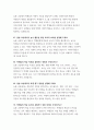(늘봄실무사 면접 100문제 답변) 늘봄학교 늘봄행정실무사 면접문제 100선 모범답안 답변 모음집 늘봄실무사 자기소개 지원동기 역할 포함 자료 22페이지