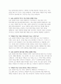 (늘봄실무사 면접 100문제 답변) 늘봄학교 늘봄행정실무사 면접문제 100선 모범답안 답변 모음집 늘봄실무사 자기소개 지원동기 역할 포함 자료 23페이지