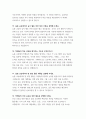 (늘봄실무사 면접 100문제 답변) 늘봄학교 늘봄행정실무사 면접문제 100선 모범답안 답변 모음집 늘봄실무사 자기소개 지원동기 역할 포함 자료 24페이지