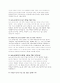 (늘봄실무사 면접 100문제 답변) 늘봄학교 늘봄행정실무사 면접문제 100선 모범답안 답변 모음집 늘봄실무사 자기소개 지원동기 역할 포함 자료 25페이지