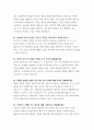 (늘봄실무사 면접 100문제 답변) 늘봄학교 늘봄행정실무사 면접문제 100선 모범답안 답변 모음집 늘봄실무사 자기소개 지원동기 역할 포함 자료 26페이지