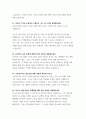 (늘봄실무사 면접 100문제 답변) 늘봄학교 늘봄행정실무사 면접문제 100선 모범답안 답변 모음집 늘봄실무사 자기소개 지원동기 역할 포함 자료 28페이지