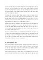 해외 이주자들의 국내(한국) 유입으로 인한 긍정적인 현상과 부정적인 현상이 다양한 분야에서 공존하고 있다. 이에 대한 긍정적인 면과 부정적인 면을 논하시오. 또한 최근 국제이주에 따른 국제 송금액 현황에 대하여 간단하게 설명하시오. 4페이지