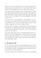해외 이주자들의 국내(한국) 유입으로 인한 긍정적인 현상과 부정적인 현상이 다양한 분야에서 공존하고 있다. 이에 대한 긍정적인 면과 부정적인 면을 논하시오. 또한 최근 국제이주에 따른 국제 송금액 현황에 대하여 간단하게 설명하시오. 6페이지