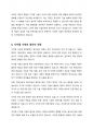 디지털 전환의 일자리 변화에 대한 사례 두 가지 및 자신의 일자리 변화(긍정적, 부정적)에 대한 제시 6페이지