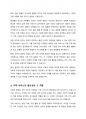 현재 우리나라는 가족형태의 다양성과 가구의 변화로 혼인지연과 결혼지속성의 약화로 가족형태의 다양화에 부응하는 지원 서비스가 시급한 실정이다. 건강한 가족이 되기 위해서는 가족 서비스와 가족들의 기대, 욕구, 잠재된 문제점, 강점 등이 필요하다. 위와 관련하여 건강한 가족이 되기 위한 자신의 경험이나 주변 사례에서 찾아 실천할 수 있는 다양한 방법과 전망에 대해서 설명하고, 자신이 가지고 있는 견해를 구체적 논거를 들어 제시하시오. 3페이지
