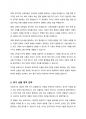 보육교사의 자질과 역할에 대해 레포트 작성 5페이지