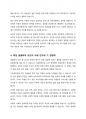 아동발달에 미치는 요인들에는 생물학적 요인, 환경적 요인, 심리적 요인이 있다. 그 중 큰 요인이라고 생각되는 요인을 선택하여 사례를 들어 서술하시오. 4페이지