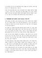 아동발달에 미치는 요인들에는 생물학적 요인, 환경적 요인, 심리적 요인이 있다. 그 중 큰 요인이라고 생각되는 요인을 선택하여 사례를 들어 서술하시오. 5페이지