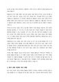 동기부여이론의 의미와 동기내용이론과 동기과정이론의 차이점을 설명하고 XY이론에 관하여 논술해보세요 3페이지