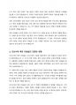 고려 및 조선시대의 목판본과 금속활자본 주조 과정에 대해 서술해보세요 3페이지