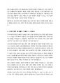 고려 및 조선시대의 목판본과 금속활자본 주조 과정에 대해 서술해보세요 4페이지