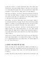 사례관리대상자의 일반적인 특징과 사회복지실천에서 사례관리의 주요대상이 되는 분야에 대하여 설명하시오 5페이지