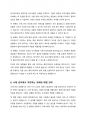 사례관리대상자의 일반적인 특징과 사회복지실천에서 사례관리의 주요대상이 되는 분야에 대하여 설명하시오 6페이지