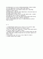 (고려대학교의료원 신입간호사 자기소개서) 2025년 고려대학교의료원 안암병원, 구로병원, 안산병원 신규간호사 자소서 기출 인성면접과 실무면접 문제 답변 지원하게 된 동기 2페이지