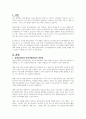 산업심리학의 관심영역 중 본인의 관심영역 1개를 선택하고, 선택한 관심영역에서 산업심리학이 어떤 기여를 하면 좋을지에 대해 본인의 생각을 기술하시오 2페이지