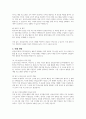 산업심리학의 관심영역 중 본인의 관심영역 1개를 선택하고, 선택한 관심영역에서 산업심리학이 어떤 기여를 하면 좋을지에 대해 본인의 생각을 기술하시오 4페이지