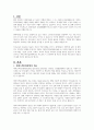 자폐스펙트럼 장애아동의 부모교육시 고려해야할 부모의 특성이 무엇이며 부모교육이 왜 중요한지에 대해 서술하시오 2페이지