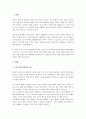 포터의 5대 경쟁세력 모형은 산업의 매력도를 평가하는데 활용된다. 5대 경쟁세력에 대해 개념을 설명하고, 정보기술을 이용한 전략 사례를 들고, 사례를 5대 경쟁세력 모형으로 분석하여 보시오. 2페이지