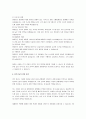 포터의 5대 경쟁세력 모형은 산업의 매력도를 평가하는데 활용된다. 5대 경쟁세력에 대해 개념을 설명하고, 정보기술을 이용한 전략 사례를 들고, 사례를 5대 경쟁세력 모형으로 분석하여 보시오. 4페이지