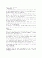 삼성전자 회계팀 자기소개서 1페이지