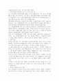 롯데네슬레코리아 신입, 경력 사원 채용 지원서 1페이지