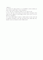 2024년 상반기 포스코이앤씨 신입사원 채용 지원서 2페이지