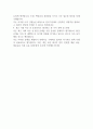2024년 한미그룹 6월 수시채용 지원서 2페이지