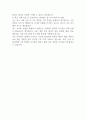 2024년 아이에스그룹 신입사원 공개채용 지원서 2페이지