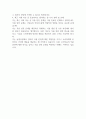 2024년 남양유업 상반기 채용연계형 인턴십 지원서 2페이지